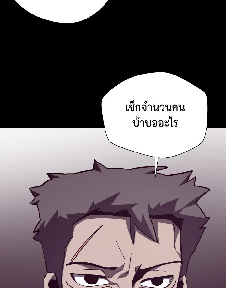 Dungeon Odyssey ตอนที่ 81 97
