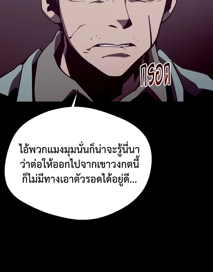 Dungeon Odyssey ตอนที่ 81 98