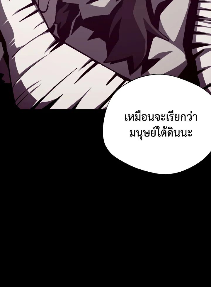 Dungeon Odyssey ตอนที่ 81 104