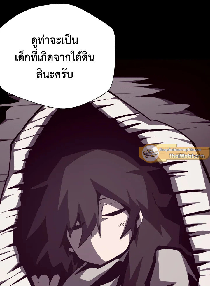 Dungeon Odyssey ตอนที่ 81 103