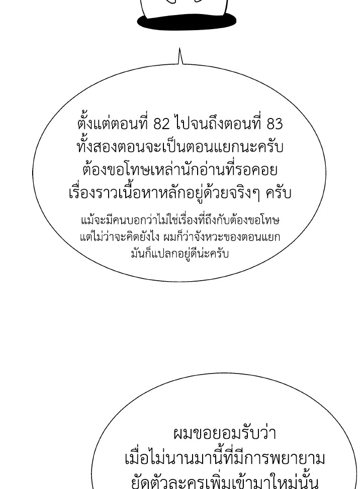 Dungeon Odyssey ตอนที่ 82 3