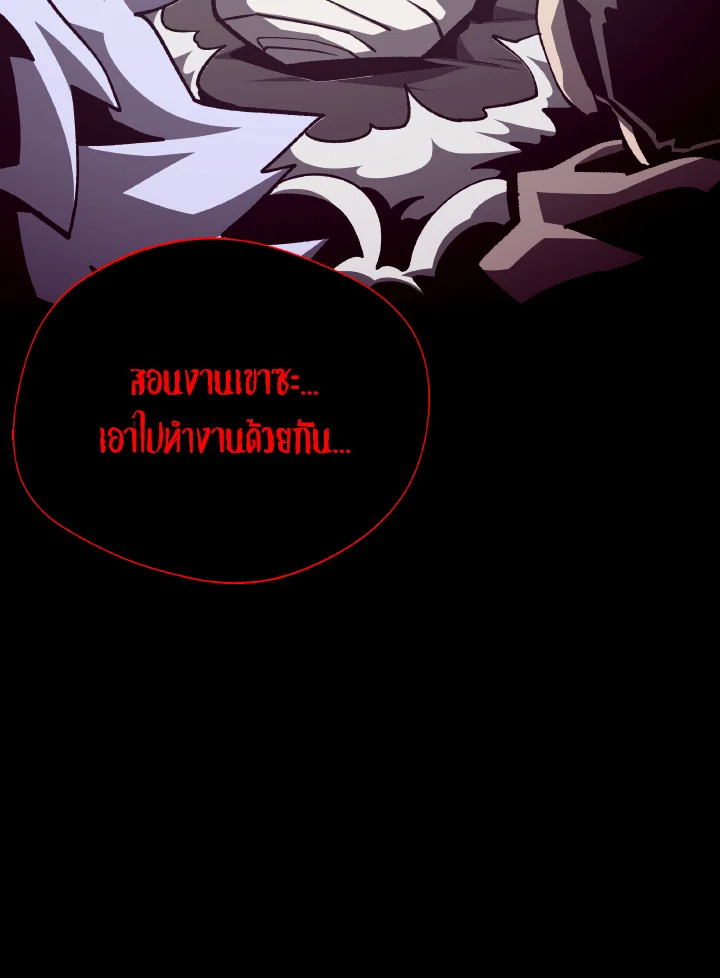 Dungeon Odyssey ตอนที่ 81 100