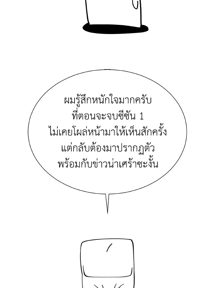 Dungeon Odyssey ตอนที่ 82 2