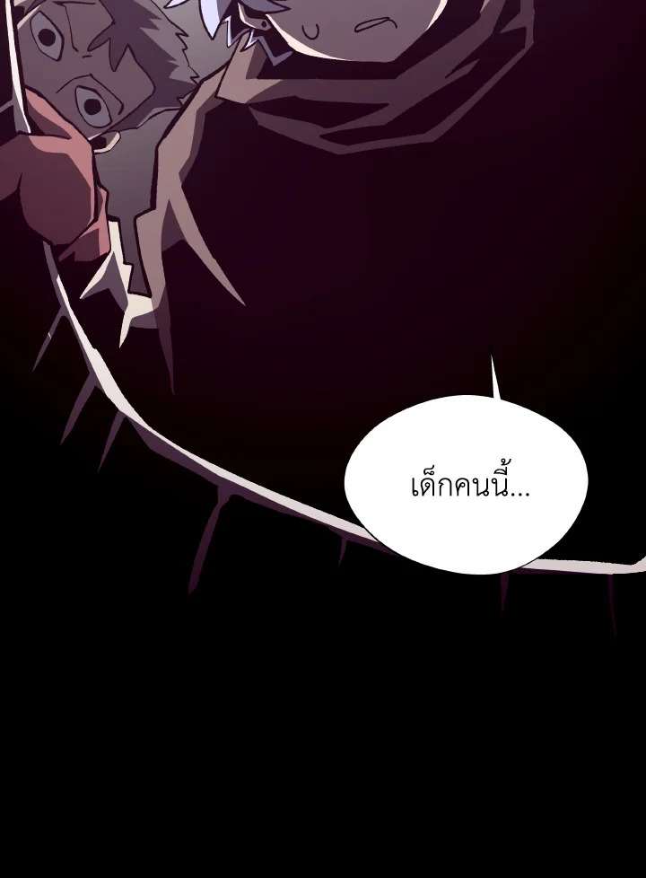 Dungeon Odyssey ตอนที่ 81 102