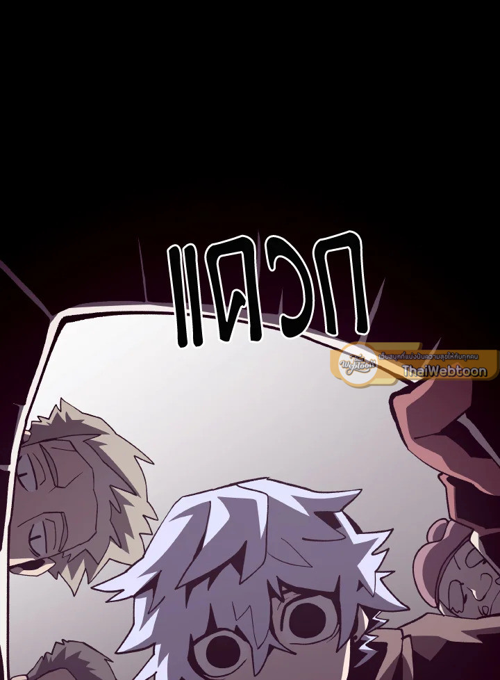 Dungeon Odyssey ตอนที่ 81 101