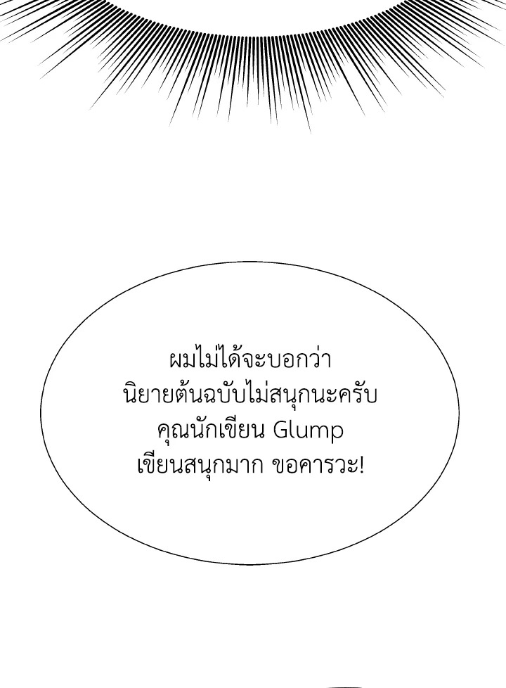 Dungeon Odyssey ตอนที่ 82 11