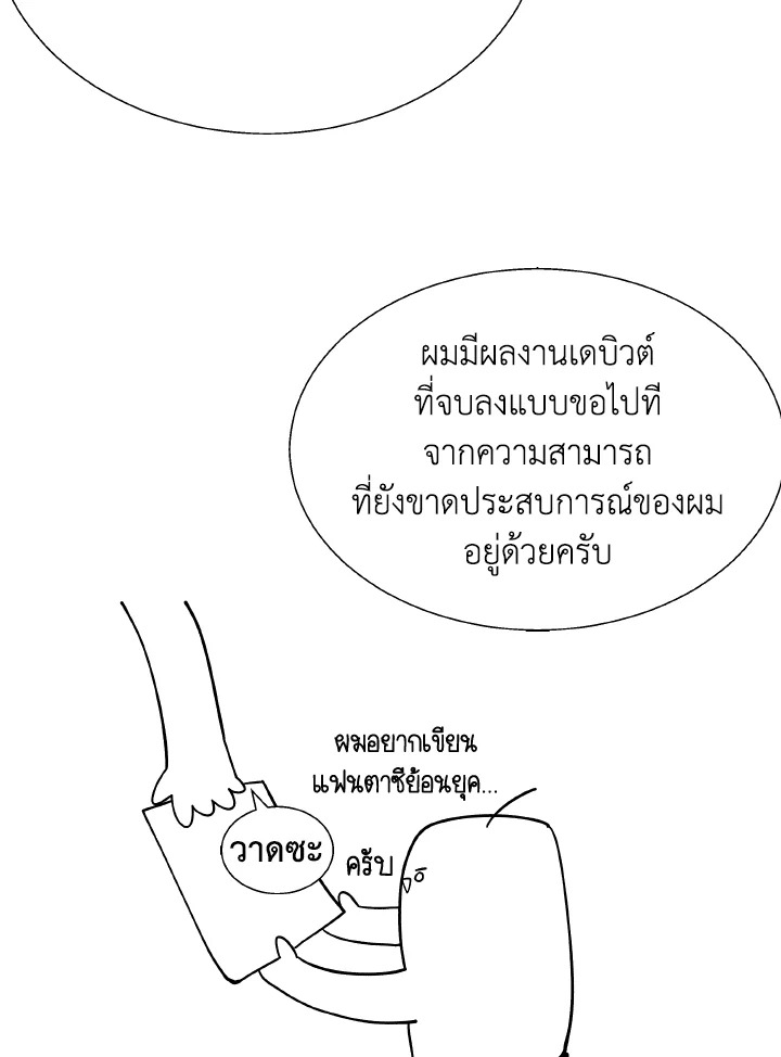 Dungeon Odyssey ตอนที่ 82 5