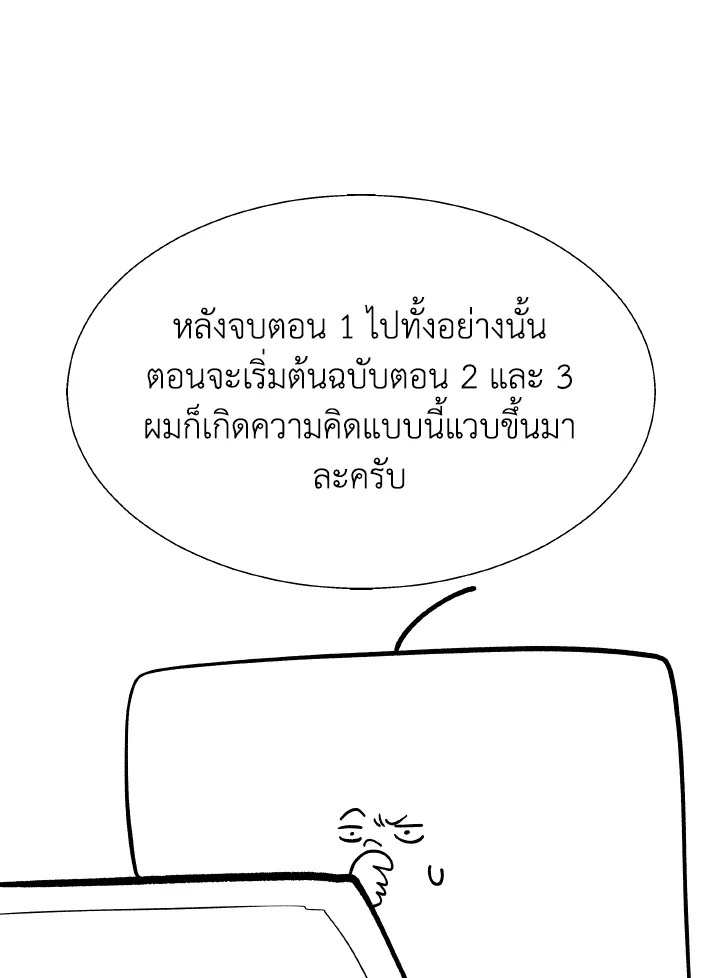 Dungeon Odyssey ตอนที่ 82 8