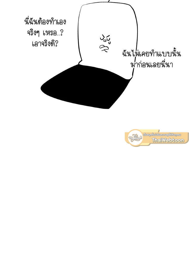 Dungeon Odyssey ตอนที่ 82 14