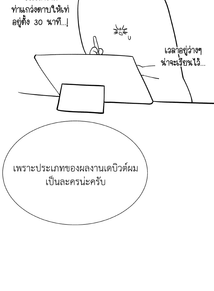 Dungeon Odyssey ตอนที่ 82 7