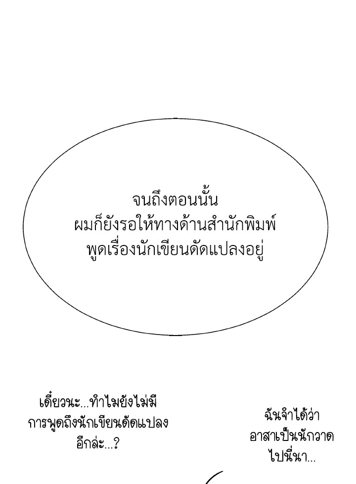 Dungeon Odyssey ตอนที่ 82 13