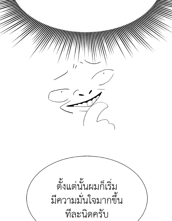 Dungeon Odyssey ตอนที่ 82 22