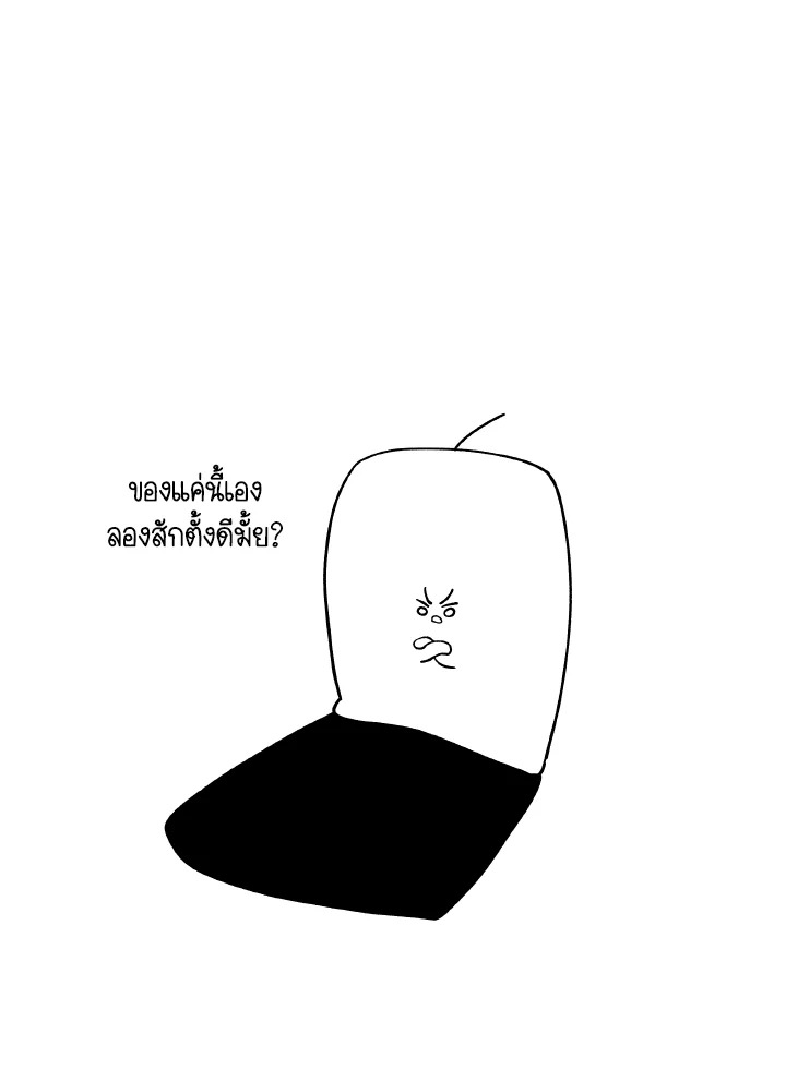Dungeon Odyssey ตอนที่ 82 15
