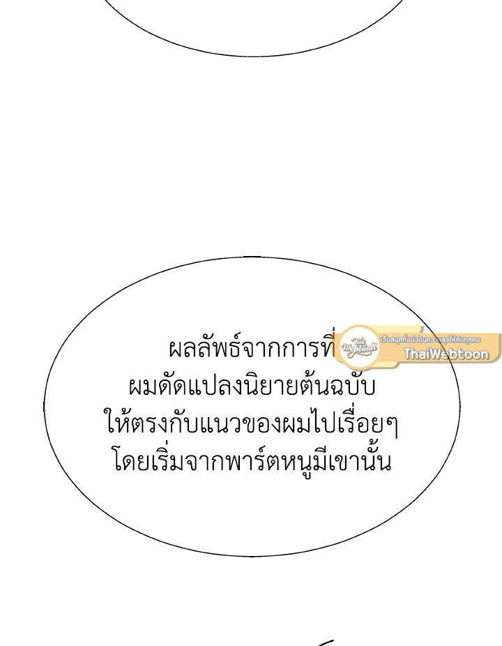 Dungeon Odyssey ตอนที่ 82 23