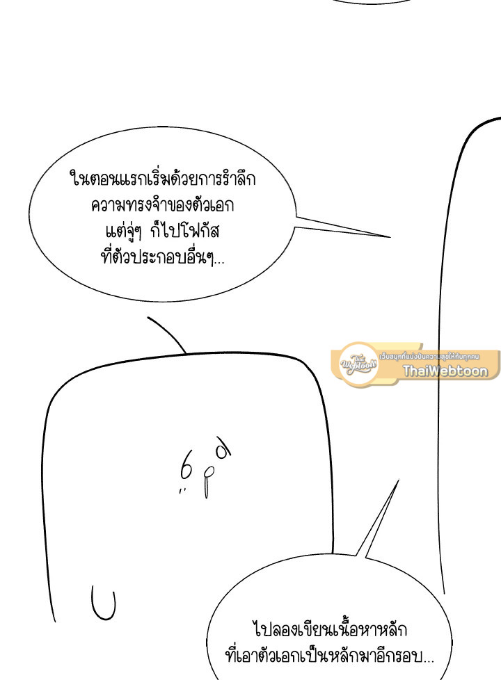 Dungeon Odyssey ตอนที่ 82 27