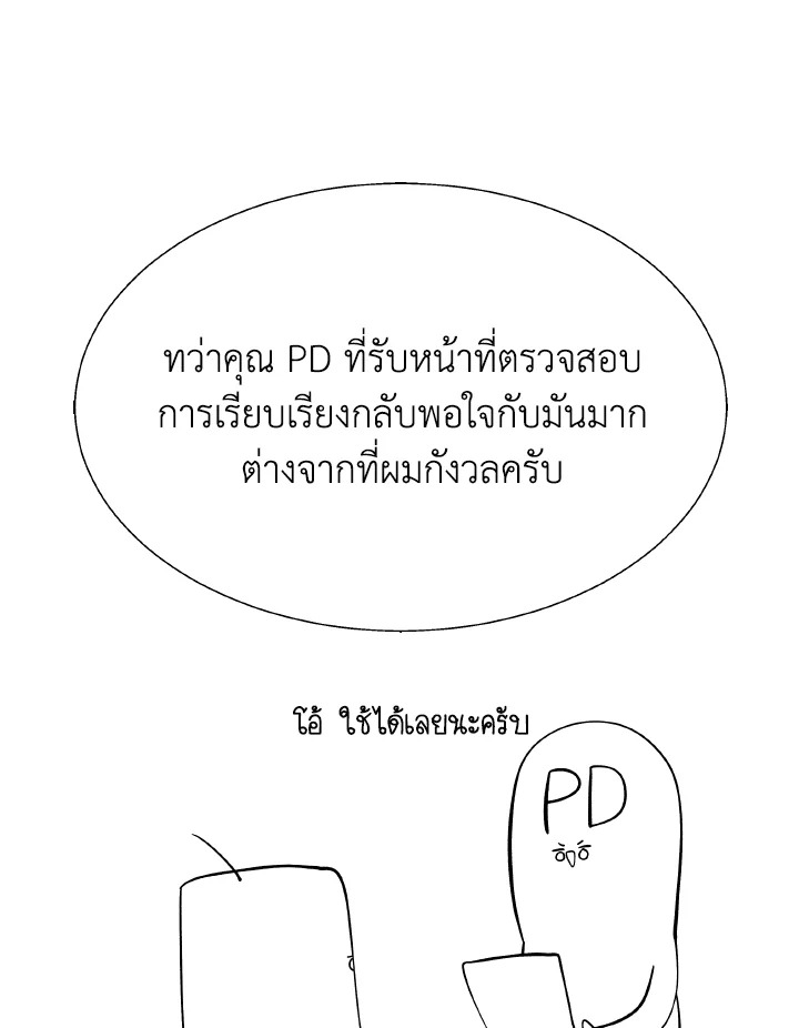 Dungeon Odyssey ตอนที่ 82 19