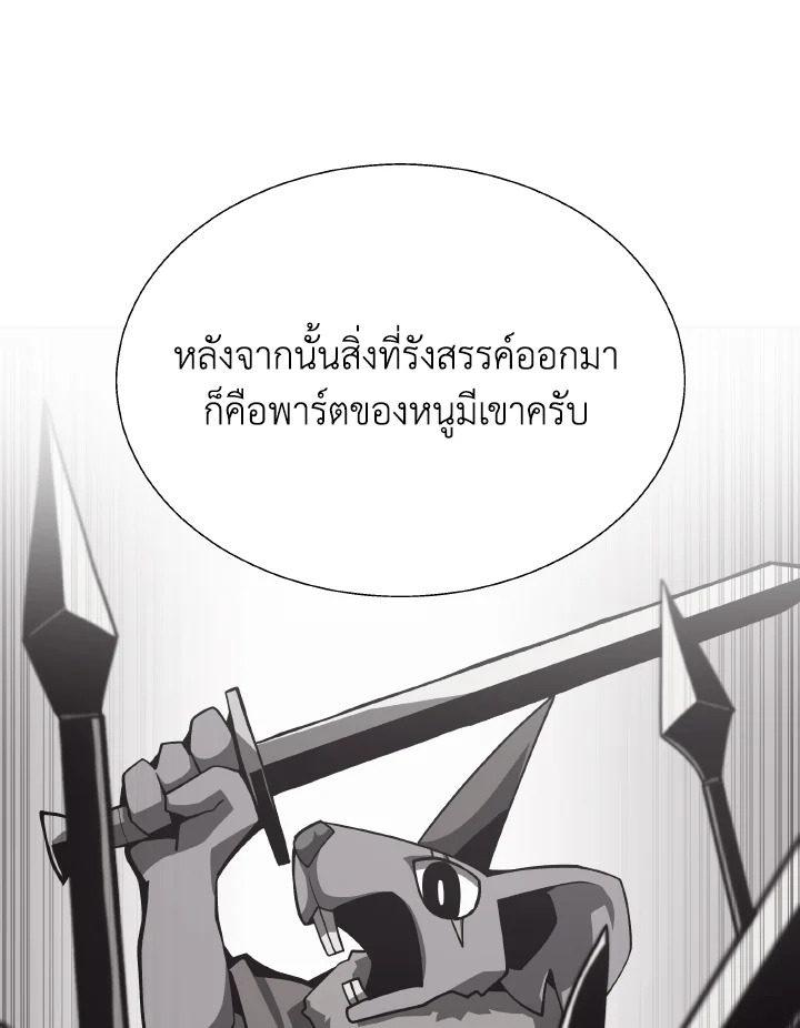 Dungeon Odyssey ตอนที่ 82 17