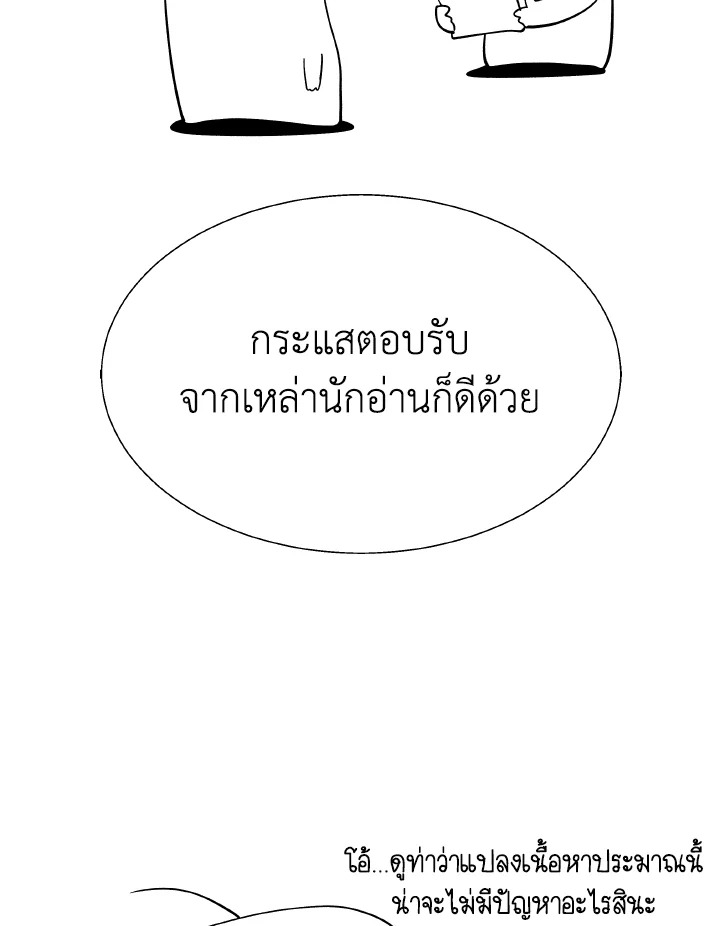 Dungeon Odyssey ตอนที่ 82 20