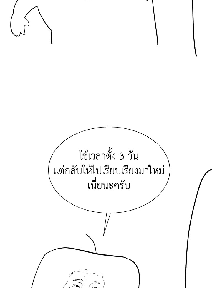 Dungeon Odyssey ตอนที่ 82 29