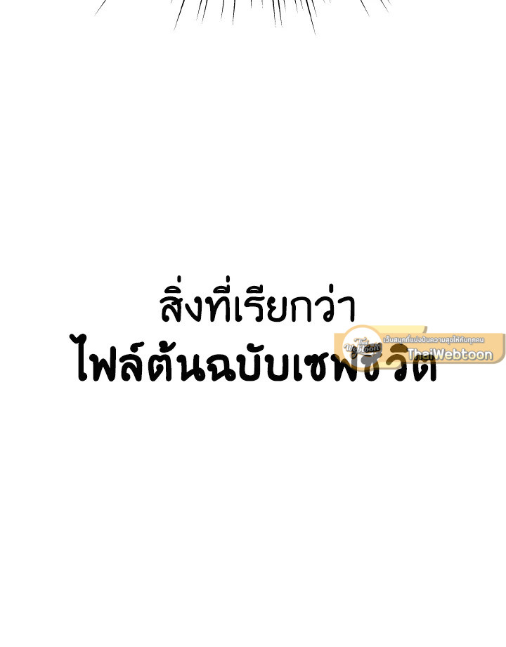 Dungeon Odyssey ตอนที่ 82 35