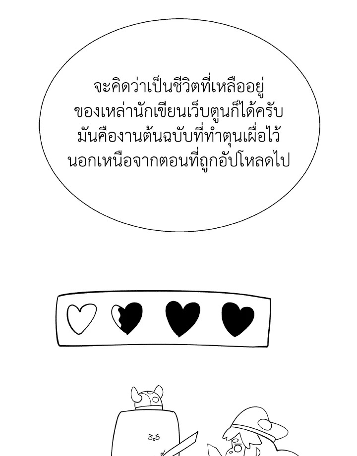 Dungeon Odyssey ตอนที่ 82 36