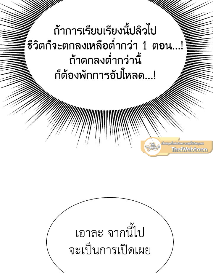 Dungeon Odyssey ตอนที่ 82 39