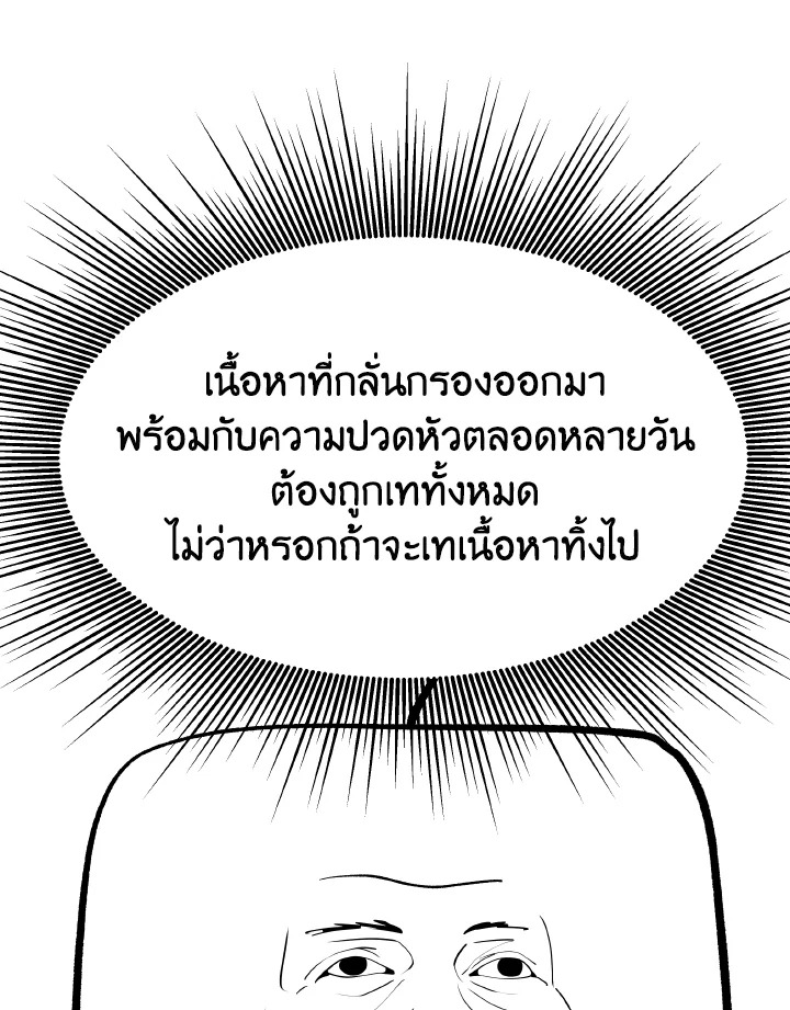 Dungeon Odyssey ตอนที่ 82 33