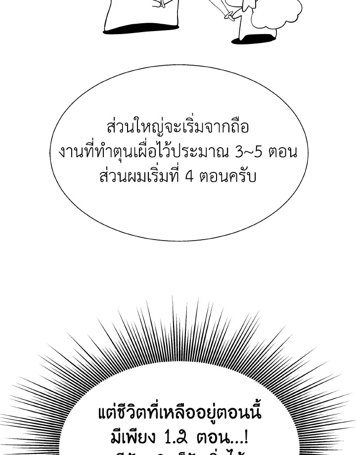 Dungeon Odyssey ตอนที่ 82 37