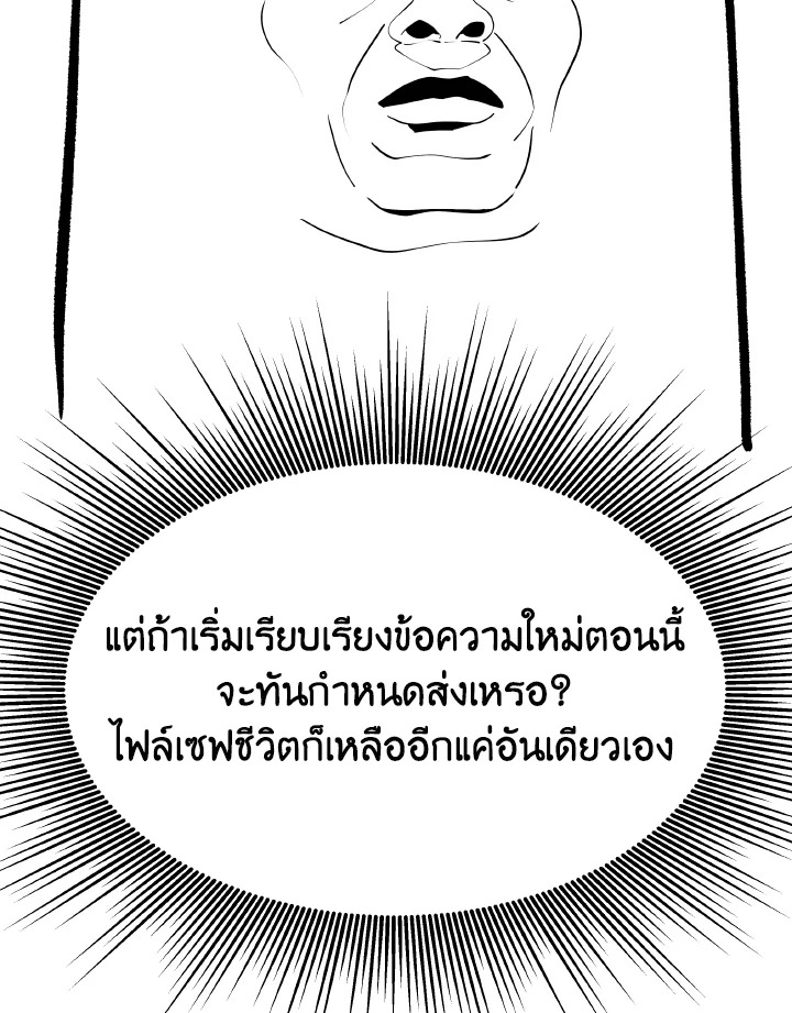 Dungeon Odyssey ตอนที่ 82 34