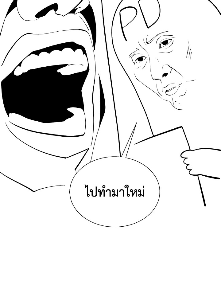Dungeon Odyssey ตอนที่ 82 32