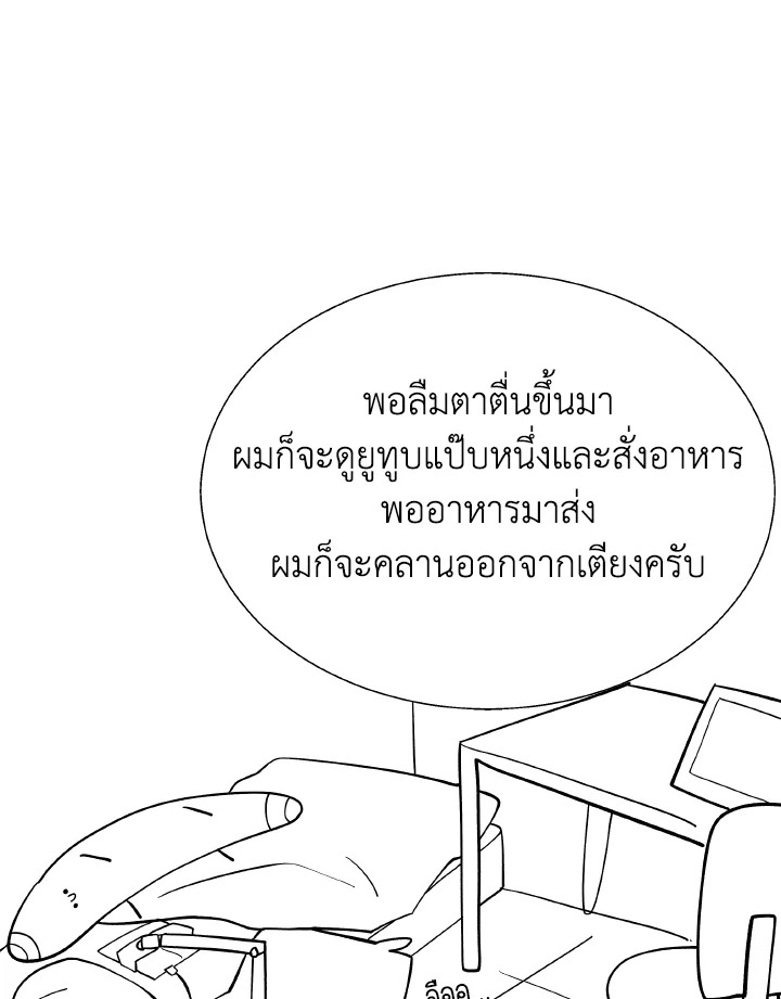 Dungeon Odyssey ตอนที่ 82 41