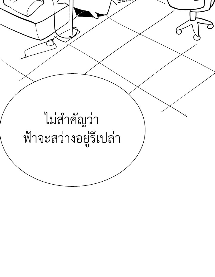 Dungeon Odyssey ตอนที่ 82 42