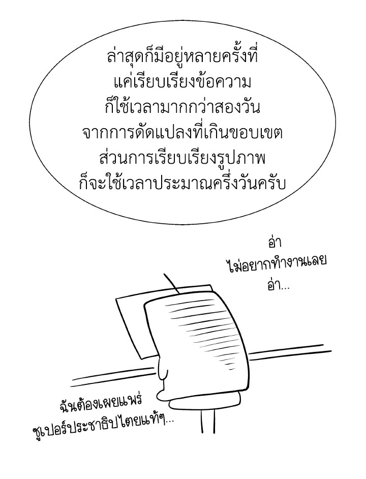 Dungeon Odyssey ตอนที่ 82 46
