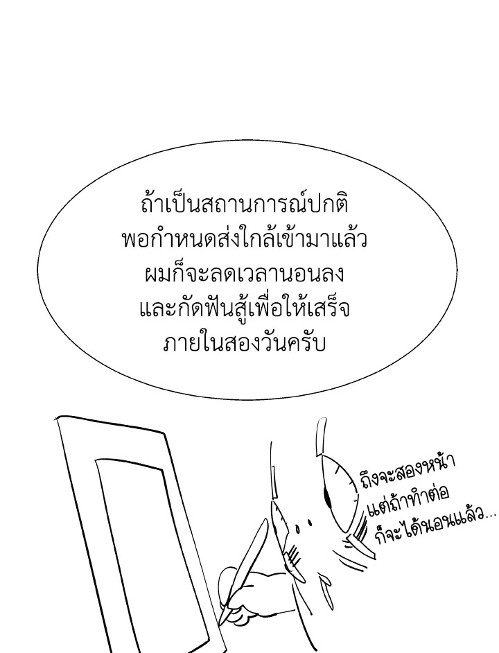 Dungeon Odyssey ตอนที่ 82 49