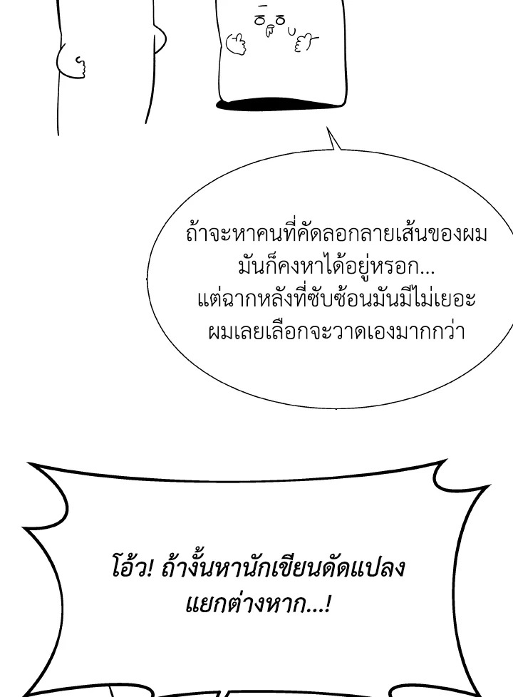 Dungeon Odyssey ตอนที่ 82 54