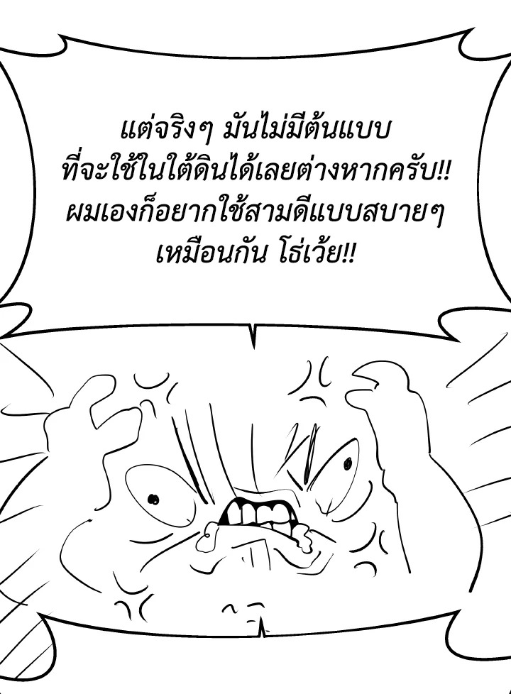 Dungeon Odyssey ตอนที่ 82 52