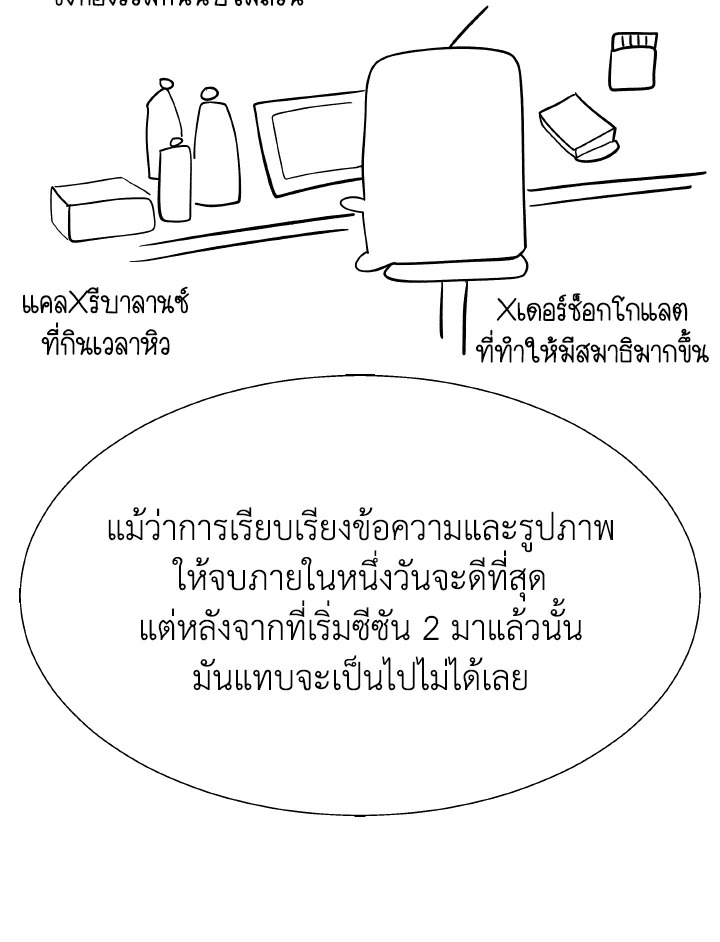 Dungeon Odyssey ตอนที่ 82 45