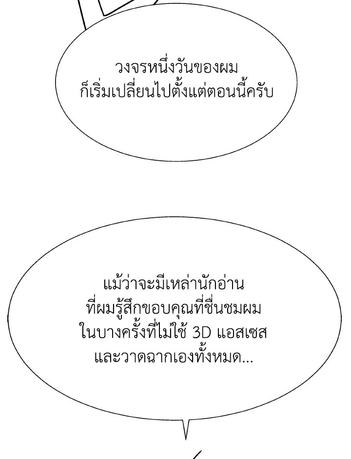 Dungeon Odyssey ตอนที่ 82 50