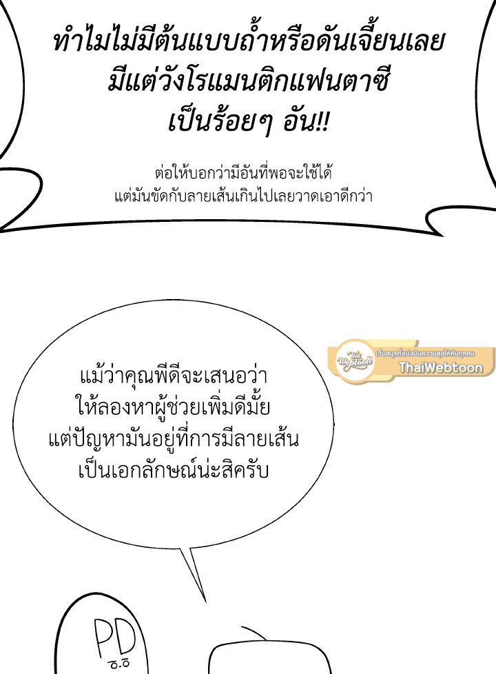 Dungeon Odyssey ตอนที่ 82 53