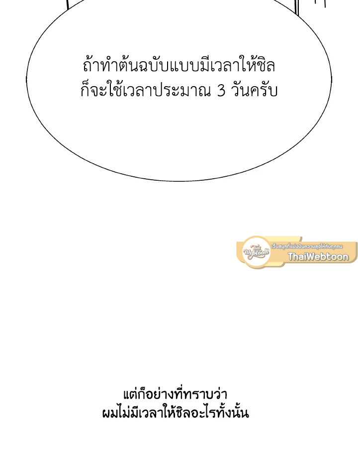 Dungeon Odyssey ตอนที่ 82 48