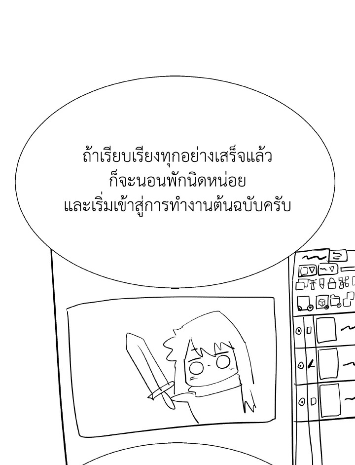 Dungeon Odyssey ตอนที่ 82 47