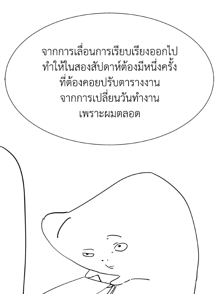 Dungeon Odyssey ตอนที่ 82 60