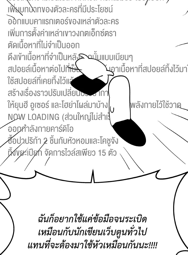 Dungeon Odyssey ตอนที่ 82 57