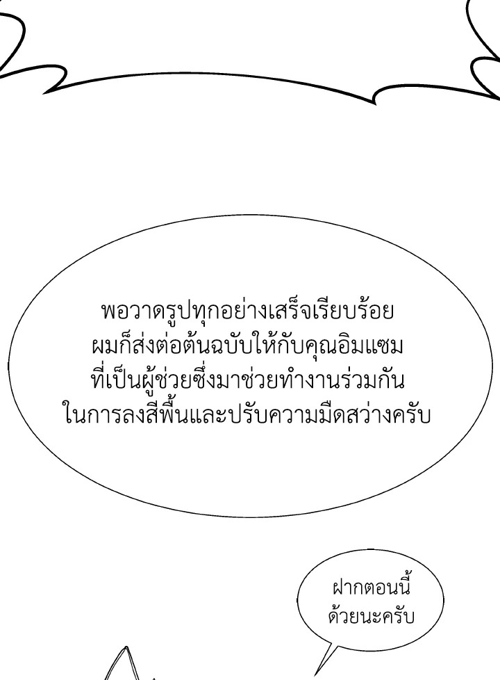 Dungeon Odyssey ตอนที่ 82 58
