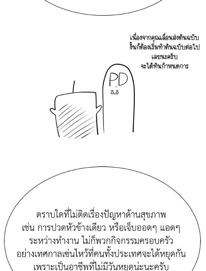 Dungeon Odyssey ตอนที่ 82 63