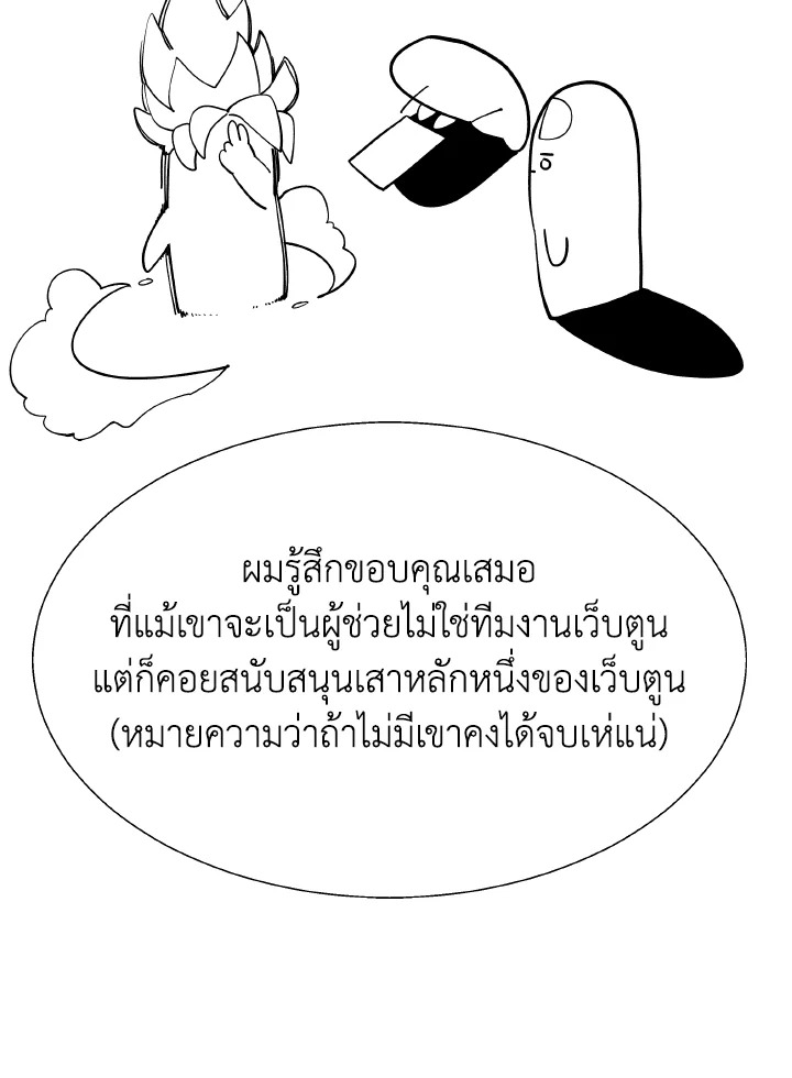 Dungeon Odyssey ตอนที่ 82 59