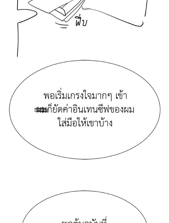 Dungeon Odyssey ตอนที่ 82 61