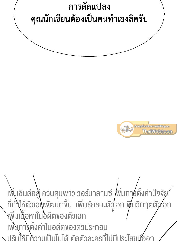 Dungeon Odyssey ตอนที่ 82 56