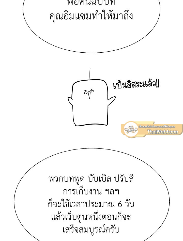 Dungeon Odyssey ตอนที่ 82 62