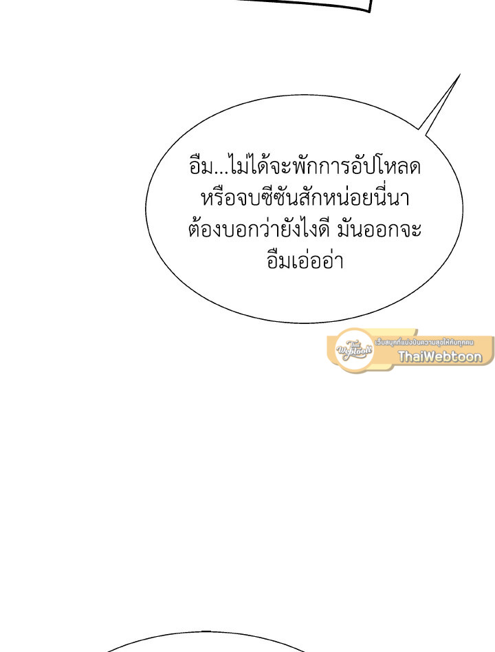 Dungeon Odyssey ตอนที่ 82 66